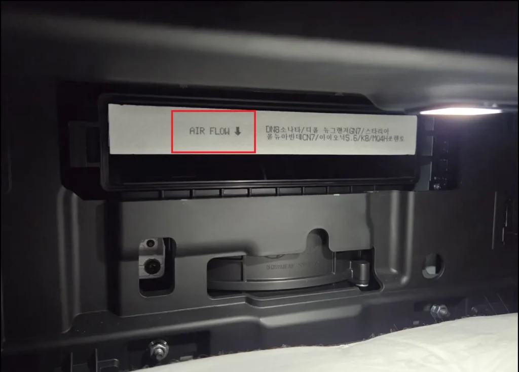 에어컨필터 교체비용