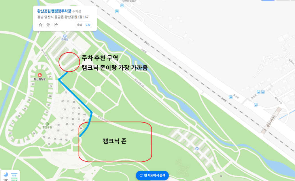 황산공원 캠크닉존 주차팁