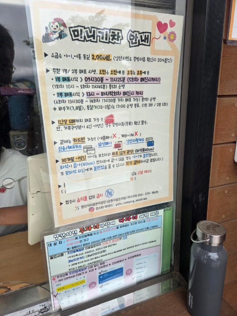 황산공원 미니기차