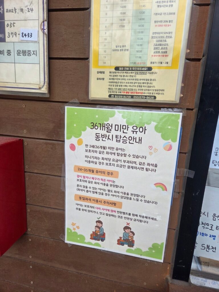 황산공원 미니기차