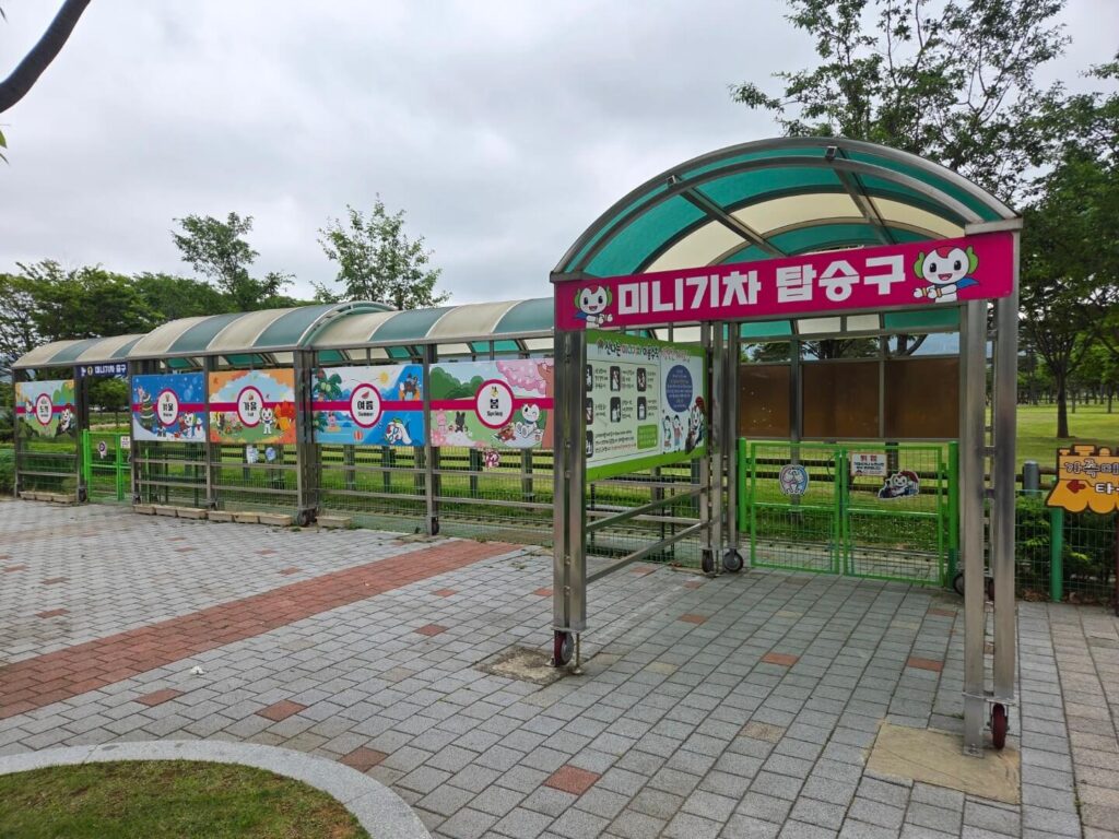 황산공원 미니기차