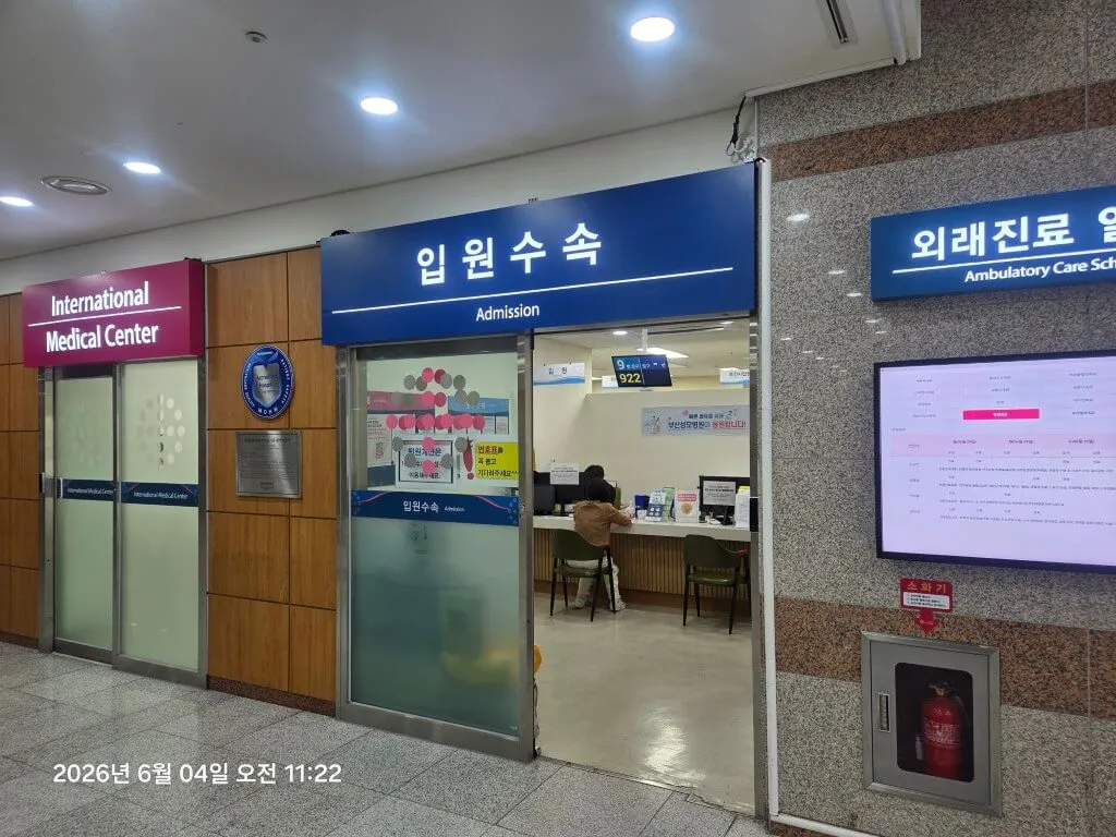 부산 성모병원