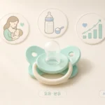 쪽쪽이 사용 시기는 아기마다 다르게 판단해야