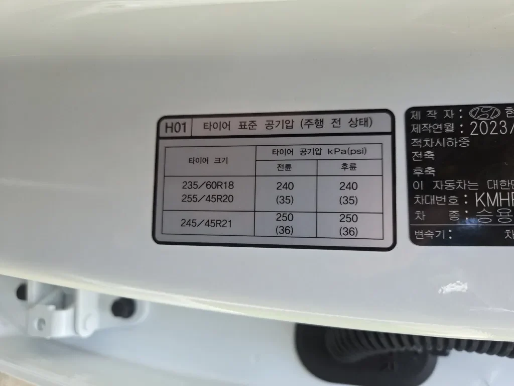 적정 타이어 공기압