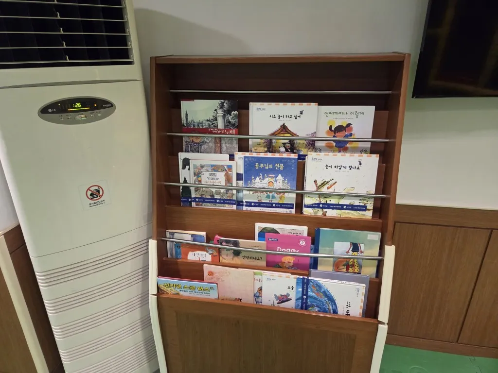 부산 허심청 놀이방