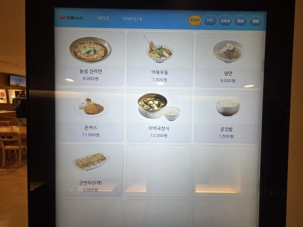 부산 허심청 N식당 메뉴
