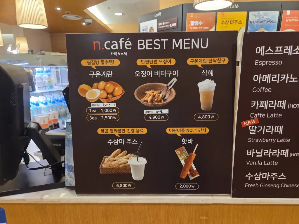 부산 허심청 N카페 메뉴