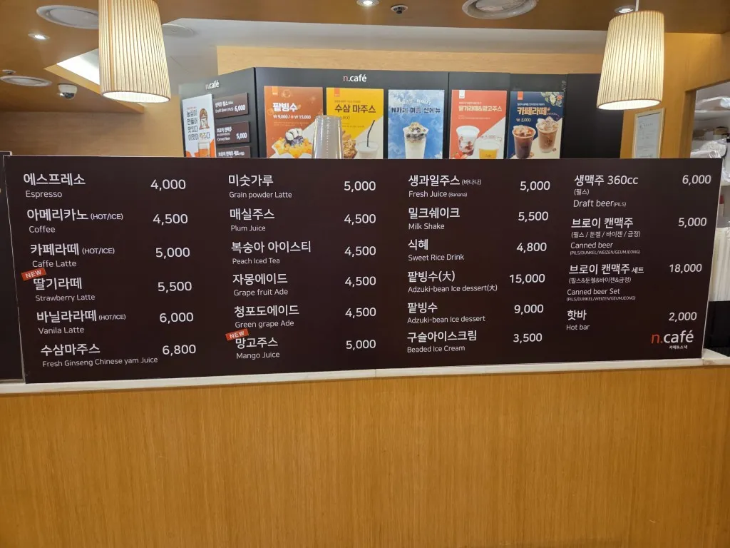 부산 허심청 N카페 메뉴