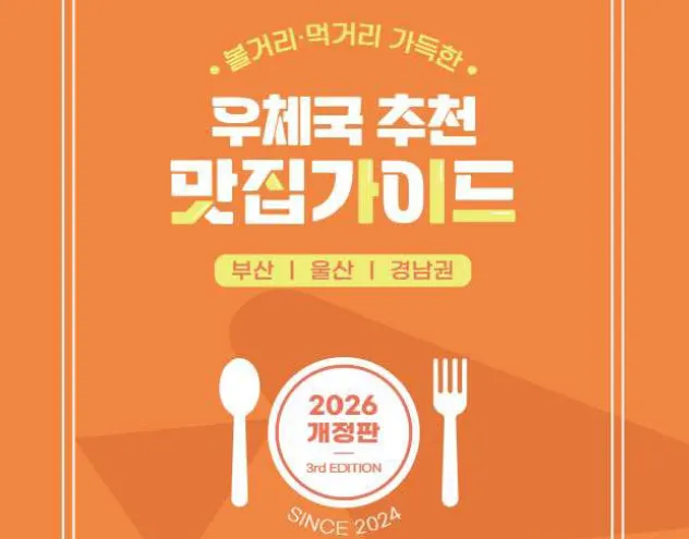 우슐랭 가이드 표지