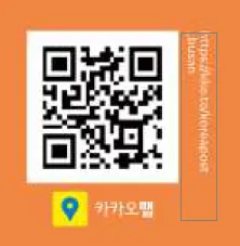 우슐랭 가이드 카카오맵 QR코드