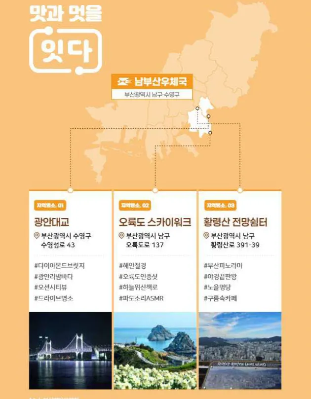 우슐랭 가이드 맛과 멋을 잇다 해시태그
