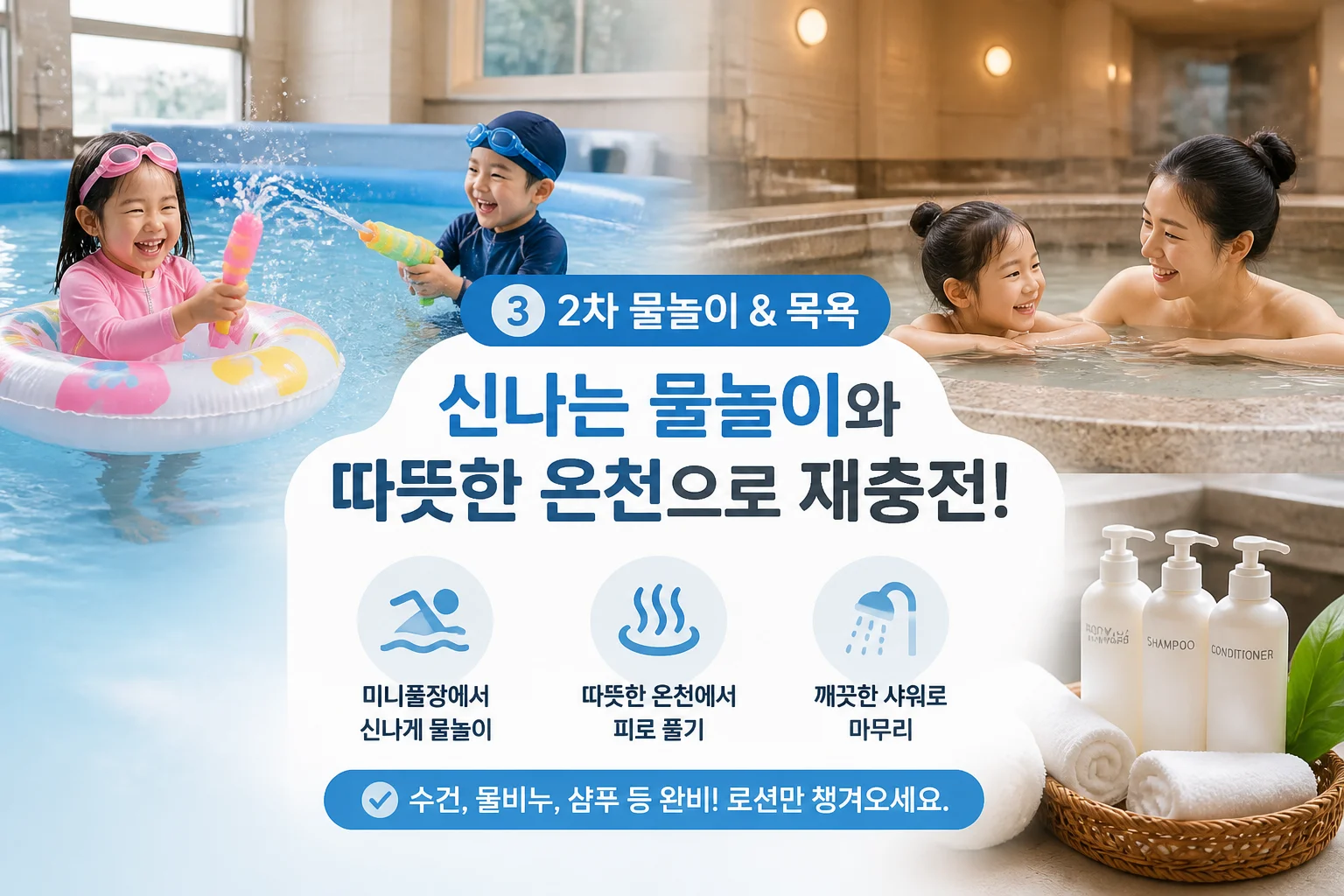 카페에서 아이와 어른 모두 재충전을 마쳤다면,